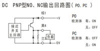 H4电感式接近开关(图4)