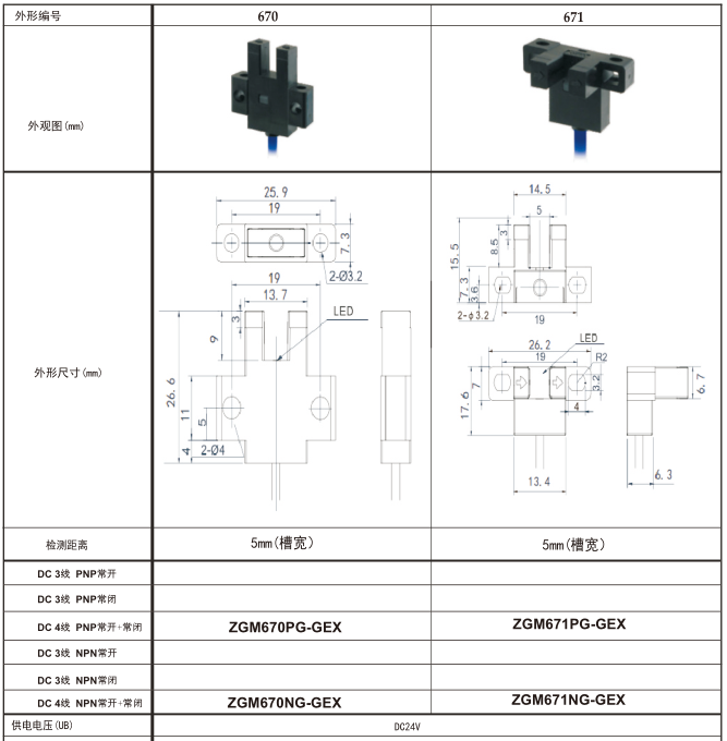 670/671槽型防爆光电(图1)